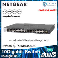 Netgear M4300-48X 48x10Gigabit and 4xSFP+ (shared) Managed Switch (XSM4348CS) by Triplenetwork ประกันศูนย์ไทย