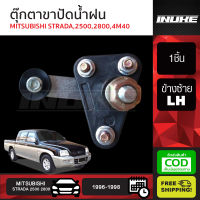 [[ส่งฟรี]] ตุ๊กตาขาปัดน้ำฝน MITSUBISHI STRADA 2500-2800-4M40  มิตซูบิชิ สตราด้า ข้างซ้าย ปี1996-1998 LH 1ชิ้น