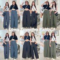 ω ? Long Topping pants กางเกงขายาวดีไซน์เก๋ ไม่ซ้ำใคร ถ้าใครซ้ำเท่ากับก๊อป ฉันจะฉาป ??✨ ꔛ