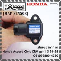 ***ราคาพิเศษ***ใหม่ แท้ เซนเซอร์ อากาศ MAP Sensor Honda Accord Civic เก่า ,CRV gen1 ปี 94-04 ,OE :079800-4250/3000 (พร้อมจัดส่ง)