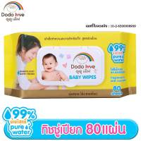 ดูดูเลิฟ เบบี้ ไวพส์ DODO LOVE Baby Wipes ผ้าเช็ดทำความสะอาดสำหรับเด็ก สูตรอ่อนโยน