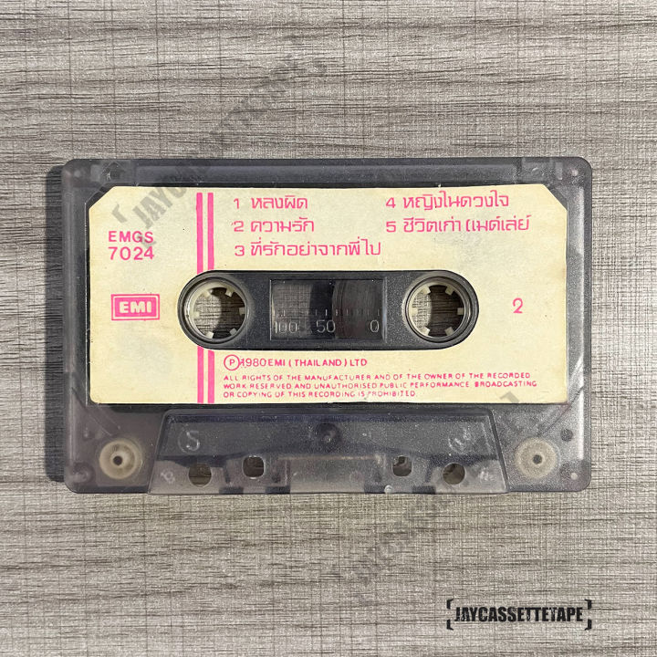 เทปเพลง-เทปคาสเซ็ต-เทปคาสเซ็ท-cassette-tape-เทปเพลงไทย-ชาตรี-อัลบั้ม-ชีวิตใหม่