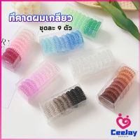 CeeJay ยางรัดผม แบบเกลียว แบบไล่โทนสี  hair rope