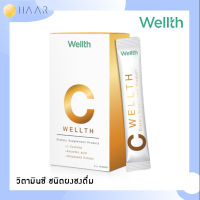 HAAR x C WELLTH วิตามินซี Vitamin C ชนิดผงชงละลายน้ำ สารสกัดอินเดียนกูสเบอร์รี่ เมล็ดองุ่น แอลซีสเทอีน ใช้หญ้าหวานแทนน้ำตาล - 1 กล่อง (10 ซอง)