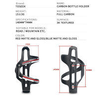 TOSEEK กรงขวดจักรยานเบาคาร์บอนไฟเบอร์เต็มเครื่องดื่มน้ำยึดภูเขาจักรยานถนนที่วางแก้วกรงขี่จักรยานชิ้นส่วน