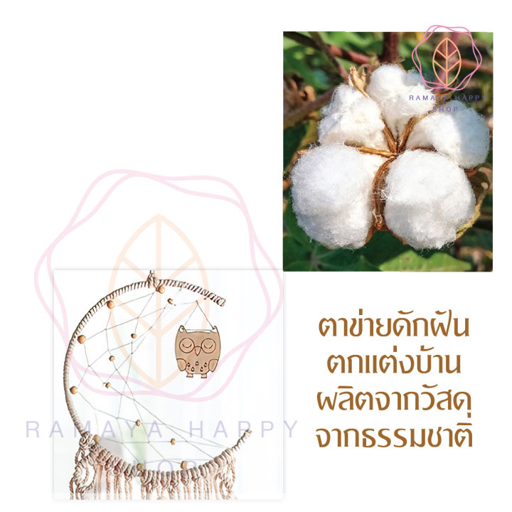 พร้อมส่งจากไทย-รหัส-a01-ตาข่ายดักฝัน-โมบายพระจันทร์-โมบายแขวน-สำหรับตกแต่งบ้าน-ตกแต่งห้องนอน-ตกแต่งห้องรับแขก