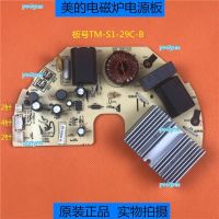 portyrm 2023 High Quality Original accessories Midea induction cooker TM-S1-29C-B computer board touch power board 4-pin motherboard