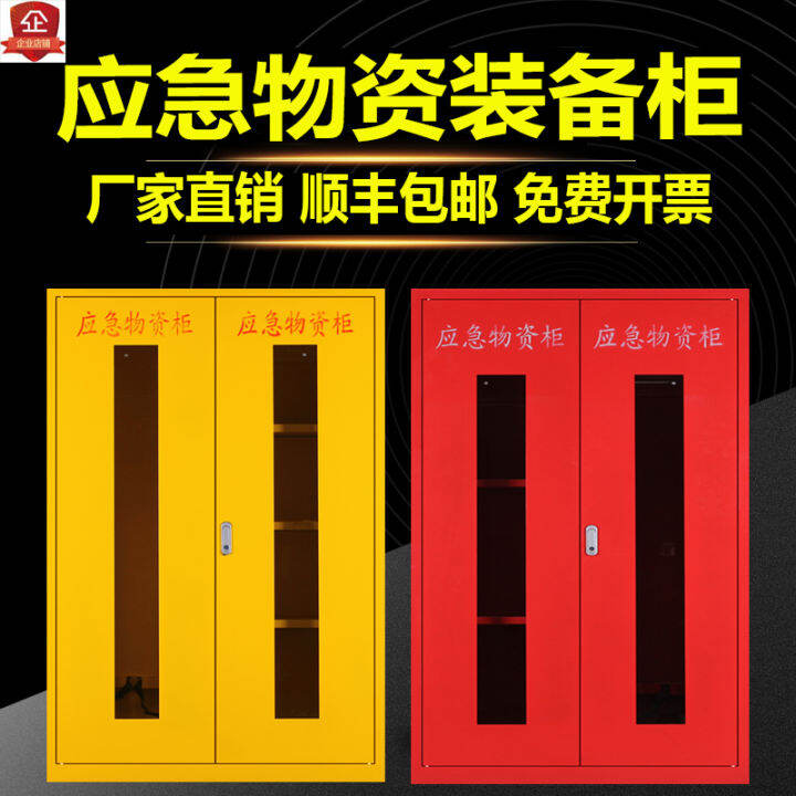 Stainless steel emergency material emergency fire fighting
