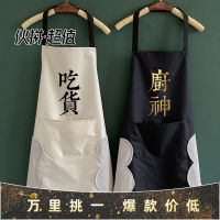 Food Kitchen God apron advertising kitchen couple fashion simple hanging neck waterproof and oil proof apron 9XDH