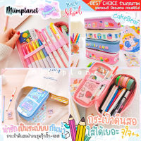 [พร้อมส่ง!] Bentoy กระเป๋าดินสอ ใส่ได้เยอะ กล่องดินสอ สุดน่ารัก Pencil Bag กันน้ำ หนัง PU