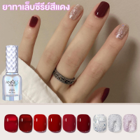 ELECOOL【ANNIES】ยาทาเล็บเจลซีรี่ส์สีแดงไวน์แดงปีใหม่กาวส่องไฟซาลอน สีเจลทาเล็บ สีสวยดีย์ สีทาเล็บเจล ติดทนนาน เม็ดสีแน่น พร้อมส่ง ขนาด