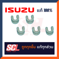 แท้ ISUZU บูชขาคลัทช์ D-MAX-ALLNEW ถุงละ 5 ตัว  รหัสสินค้า 8-97942314-0*5