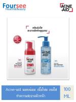 Acne-aid แอคเน่เอด เนื้อโฟม เจลใส ทำความสะอาดผิวหน้า 100 ML