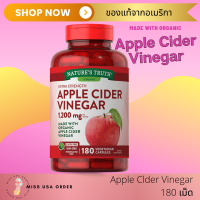 Natures Truth Organic Apple Cider Vinegar 1200 mg 180 Capsules แอปเปิ้ลไซเดอร์ ออร์แกนิก