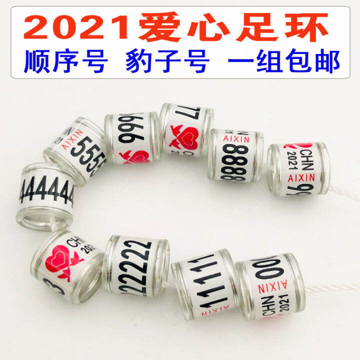 【Pigeon foot ring】 Love 2021 feet foot ring ring carrier pigeon pigeon