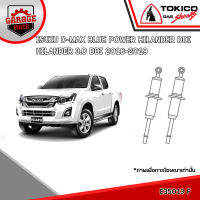 TOKICO โช้คอัพ ISUZU D-MAX BLUE POWER HI-LANDER 1.9 Ddi,HI-LANDER 3.0 Ddi 2016-2019 รหัส U35013 (มินิสตรัทแก๊ส) U35015 (แก๊สมาตรฐาน)