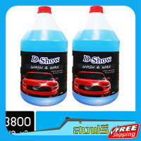 ส่งฟรี DShow น้ำยาล้างรถ แชมพูล้างรถ 3800มล. 2 แกลลอน  ดีโชว์ ( Car Wash ) เก็บปลายทาง ส่งไว