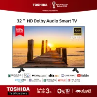 [NEW] Toshiba TV ทีวี 32 นิ้ว HD Smart TV รุ่น 32E31KP รุ่นใหม่ปี 2022 Dolby Audio