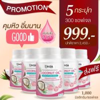 ริด้า น้ำมันมะพร้าวสกัดเย็น ผสม คอลลาเจน (จำนวน 5 กระปุก) RIDA COCONUT OIL