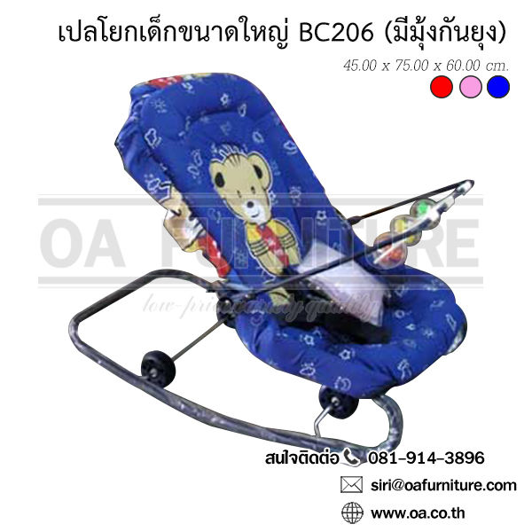 oa-furniture-เปลโยกเด็กขนาดใหญ่-มีมุ้งกันยุง-รุ่น-bc206