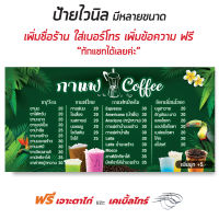 ป้ายกาแฟ Thai Coffee - OK58 ป้ายไวนิลสำเร็จรูป คมชัด สีสวย(เจาะตาไก่ พร้อมใช้งาน)