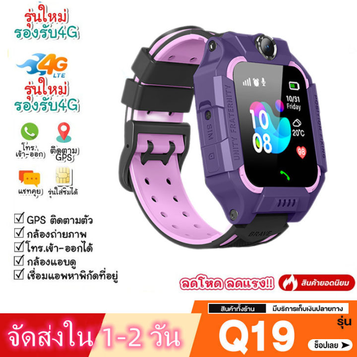 ขายสินค้าร้อน-สินค้าพร้อมส่ง-ส่งจากไทย-นาฬิกาเด็ก-รุ่น-q19-เมนูภาษาไทย-z6-นาฬิกาเด็ก-เด็กดูสมาร์ทโฟนโทรศัพท์นาฬิกาหน้าจอสัมผัสsos-lbs-2g