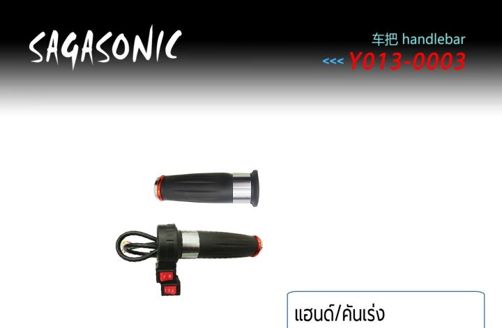 ปอกคันเร่งรถ3ล้อไฟฟ้า-อะไหล่จักรยานไฟฟ้าสกูตเตอร์ไฟฟ้ามอไซค์ไฟฟ้า3ล้อ