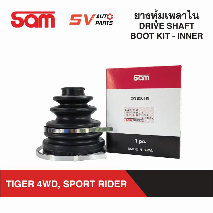 sam-ยางหุ้มเพลาขับ-toyota-tiger-4x4wd-sportrider-ln111-ไทเกอร์ขับ4-โฟร์วีล-สปอร์ตไรเดอร์-drive-shaft-boot-kit