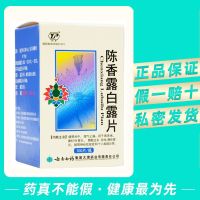 Yunfeng Chen Xianglu Bailu Tablets 0.5gx100 tablets/box erosive gastritis hyperacidity acute and chronic gastrointestinal neurological duodenitis