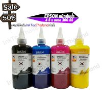 InkTec หมึกพิมพ์ หมึกเติม Tank สำหรับ EPSON Pigment-Durabrite ขนาด 300 ml. - หมึกกันน้ำ 4 สี (BK,C,M,Y) #หมึกเครื่องปริ้น hp #หมึกปริ้น   #หมึกสี   #หมึกปริ้นเตอร์  #ตลับหมึก