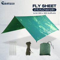 Fly sheet ฟลายชีท Tarp ทาร์ป ผ้าใบกันน้ำ ผ้าใบกันแดด ผ้าใบปูพื้น เสื่อผ้าใบ ผ้าคลุมเต้นท์ แคมปิ้ง camping ผ้าโพลิเอสเตอร์