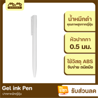 [มีของพร้อมส่ง] Mijia Gel Ink Pen ปากกาหมึกเจลลูกลื่น แบบกด หมึกสีดำ แห้งไว เขียนลื่น ขนาดหัวปากกา 0.5mm น้ำหนักเบา