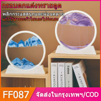 【ของขวัญที่ดีที่สุด】 กรอบตกแต่งทรายดูด แก้วสีขาว กรอบรูป 3 มิติ อุปกรณ์ตกแต่งคริสต์มาส ของขวัญงานฝีมือสร้างสรรค์ นาฬิกาทราย ของตกแต่งบ้าน ของขวัญวันหยุด ของขวัญคริสต์มาส