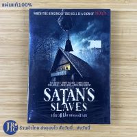 ?สินค้าขายดี? (พร้อมส่ง) (แผ่นแท้100%) SATANS SLAVES เดี๋ยวแม่ลากไปลงนรก หนัง DVD ดีวีดี (แผ่นใหม่) หนังสยองขวัญ