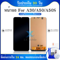 LCD Display พร้อม Touch Screen สำหรับ Samsung Galaxy A30/A50/A50Sของแถม