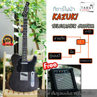 กีตาร์ไฟฟ้าคุณภาพ Kazuki Telecaster Custom+ตู้แอมป์, สายแจ็ค, ปิ๊ค, คาโป้, สายสะพาย