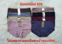 กางเกงในหญิงSisterhood 828 ผ้าลื่น เอวต่ำทรงสปอร์ต ยกก้น กระชับหน้าท้องเบาเบา L-XL