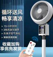 ✒ product filling air circulation fan is refrigeration floor electric mute intelligence