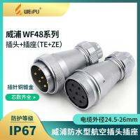 Waterproof aviation plug socket WF48-5 7 20-27-38-42 core docking TE/ZE connector high current