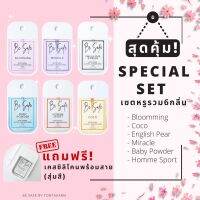 SET Alcohol Spray Card 45ml กลิ่นน้ำหอมเค้าเตอร์แบรนด์ เซตสุดหรู รวม 6 กลิ่น (แถมฟรี‼️ เคสซิลิโคน 1 ชิ้น)