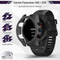 9Gadget - เคส Bumper Garmin Forerunner 945 / 935 เต็มจอ กระจกกันรอย ฟิล์มกันรอย ฟิล์มกระจกนิรภัย เคส สายนาฬิกา สายชาร์จ - Case Bumper Glass Screen Protector Garmin FR 945 / 935