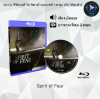 NEW Bluray เรื่อง Spirit of Fear (ซับไทย) 1080p ใช้เปิดกับเครื่องเล่น Bluray เท่านั้น