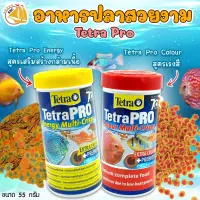 อาหารปลาสวยงาม  อาหารปลา เต็ดตร้า ชนิดแผ่น อาหารปลาเล็ก เสริม พรีไบโอติก Tetra Pro Energy สูตรเสริมสร้างกล้ามเนื้อ / Tetra Pro Colour  สูตรเร่งสี  55g.