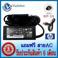 คุณภาพดี  สายชาร์จโน๊ตุ๊ค อะเเดปเตอร์ ADAPTER HP 18.5V 3.5A 65W หัว7.4*5.0MM (ของเทีย OEM) มีการรัประกันคุณภาพ  ฮาร์ดแวร์คอมพิวเตอร์