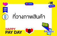 CanCan Creative - PAYDAY Banner (mobile size) ราคาต่อ 1 ชิ้น (จัดส่งทางอีเมลทันทีใน 24 ชั่วโมง)