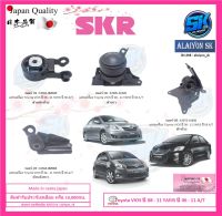 แท่นเครื่อง แท่นเกียร์ ยี่ห้อ SKR Toyota VIOS ปี 08 - 11 YARIS ปี 06 - 11 เกียร์ออโต้A/T Made in osaka japan (โปรส่งฟรี)