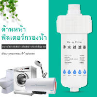 ShowerFilter ถอดเปลี่ยนไส้กรองได้ แท่งกรองฝักบัว แท่งกรองน้ำ กรองน้ำปะปา ฝักบัวกรอง (สต็อกประเทศไทย)