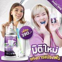 Dental Switz เจลฟอกฟันเดนทัลสวิตซ์  ส่งฟรี! เจลฟอกฟันขาวพร้อมรางฟอก ช่วยลดคราบเหลือง หินปูนหลุด ปากสะอาด เย็น สดชื่น