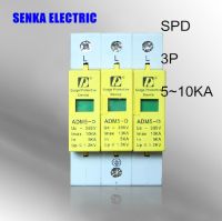 อุปกรณ์ป้องกันอุปกรณ์กันไฟกระชาก Spd 3P 5ka-10ka ป้องกันไฟกระชากไฟฟ้า D ~ 385V Ac