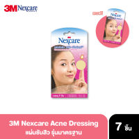 [1แถม1] 3M Nexcare Acne Dressing EA 7 เม็ด เน็กแคร์ แผ่นแปะสิว สิวอักเสบ รักษาสิวช่วยให้สิวหายเร็วขึ้น